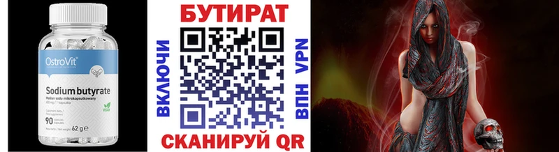 даркнет сайт Нефтегорск мориарти состав БУТИРАТ Butirat