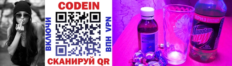 где продают   Нефтегорск  Codein напиток Lean (лин) 