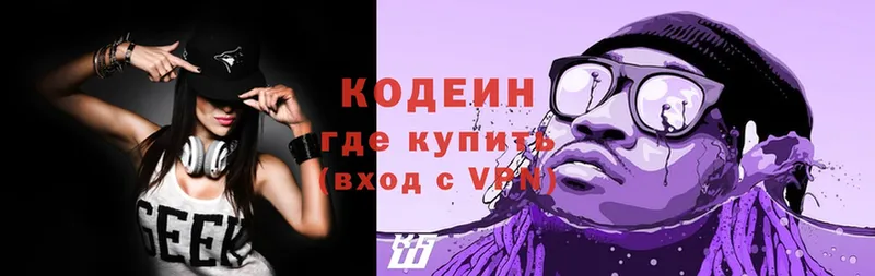 Кодеин Purple Drank  Нефтегорск 