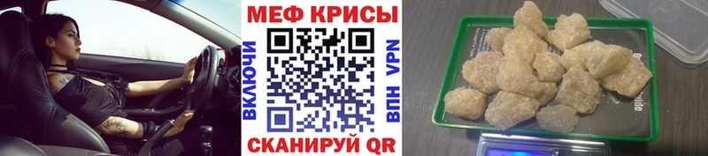 МЯУ-МЯУ 4 MMC Нефтегорск