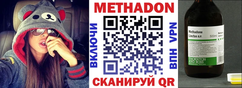 цена наркотик  Нефтегорск  Метадон VHQ 
